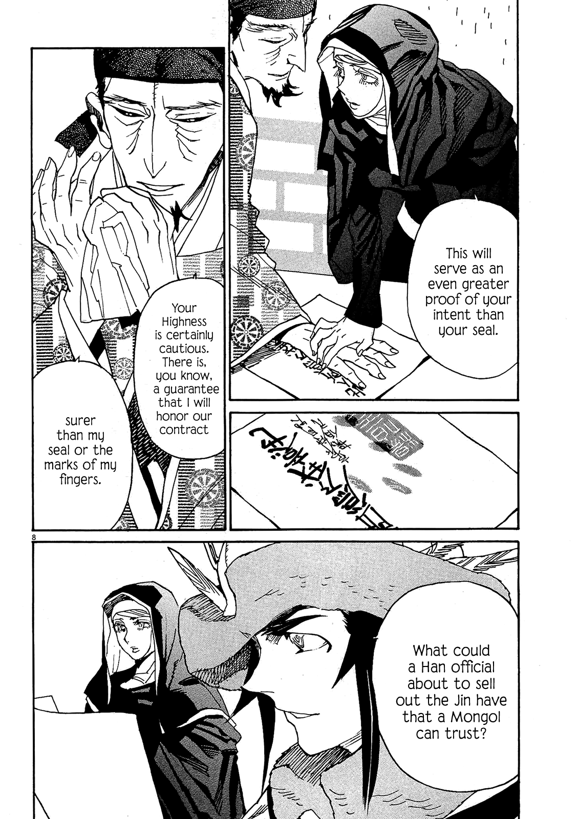 Page 8