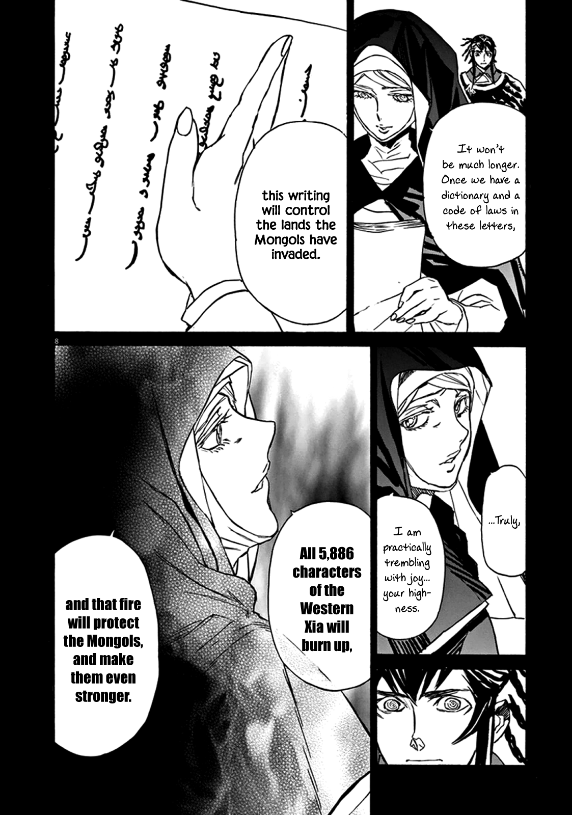 Page 8