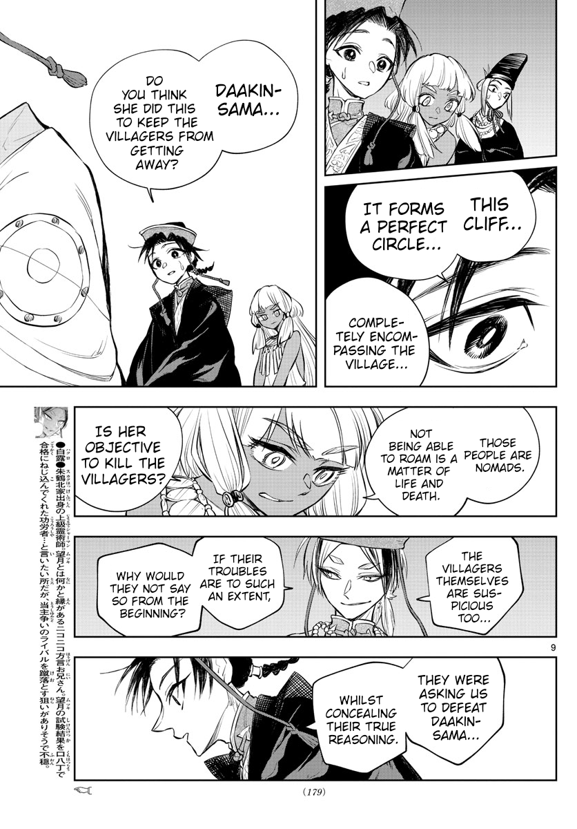 Page 9