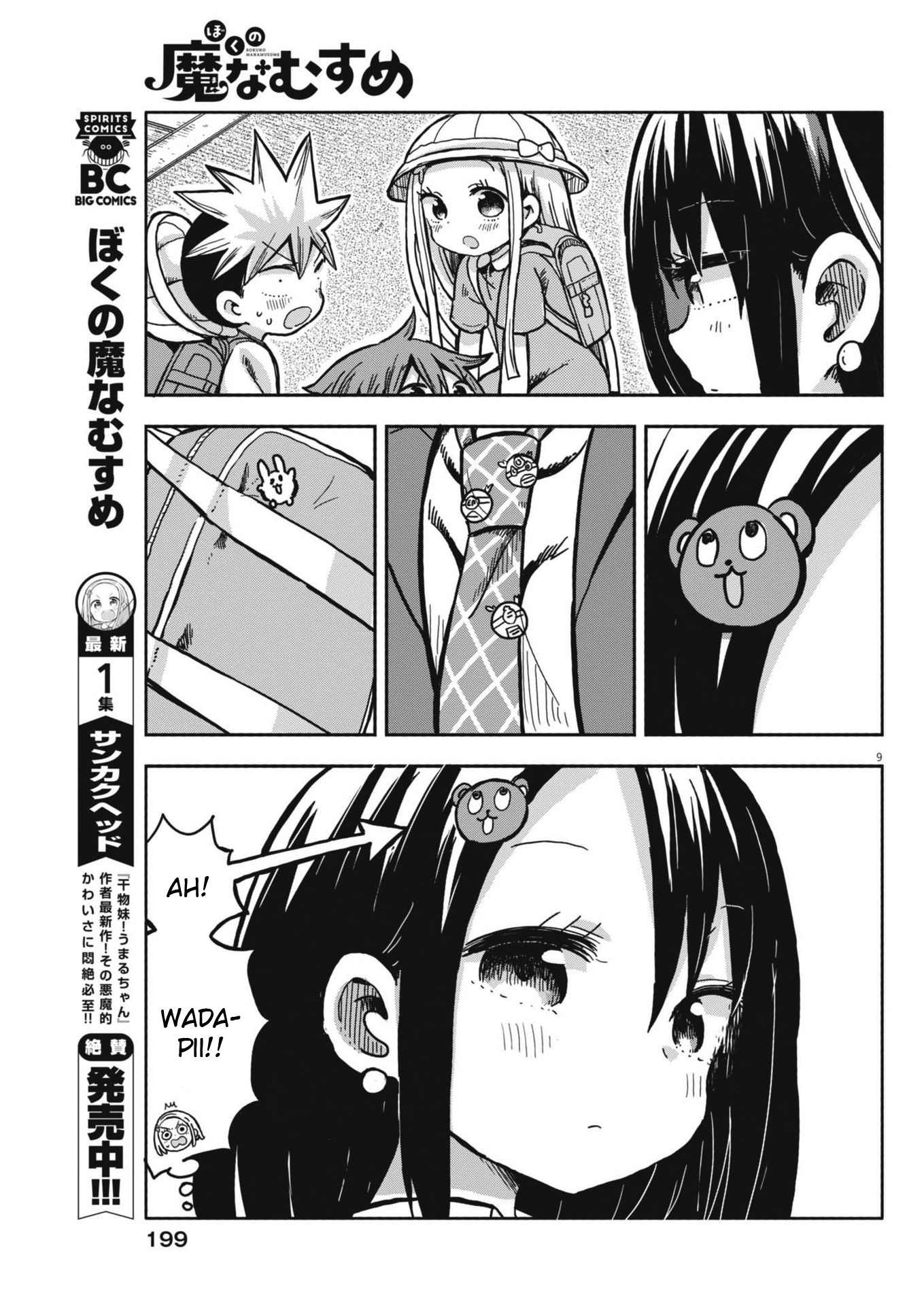 Page 9
