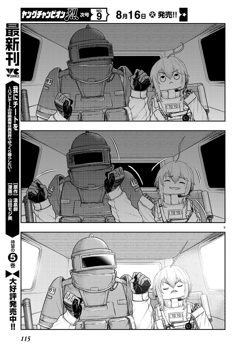 Page 9