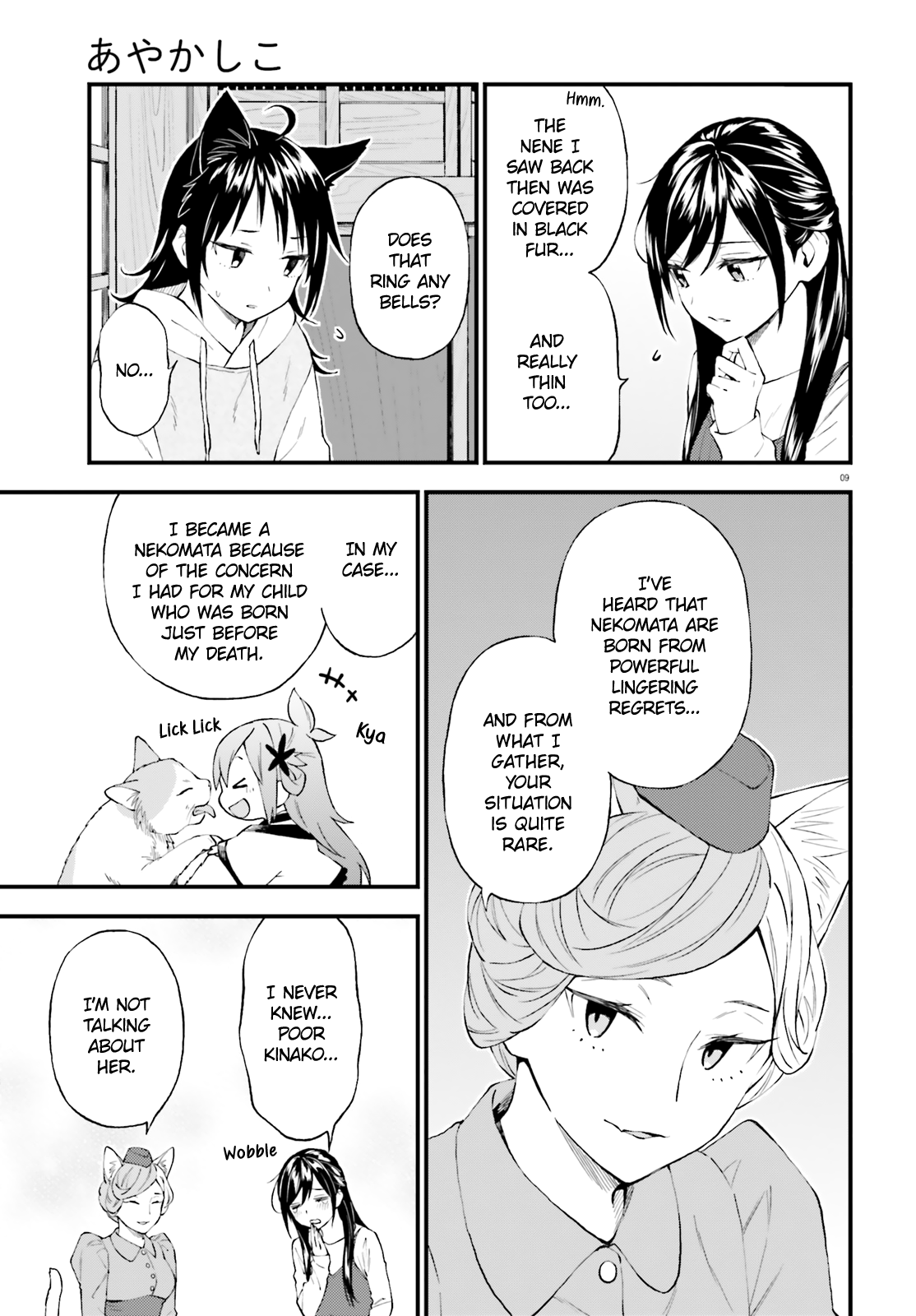 Page 9
