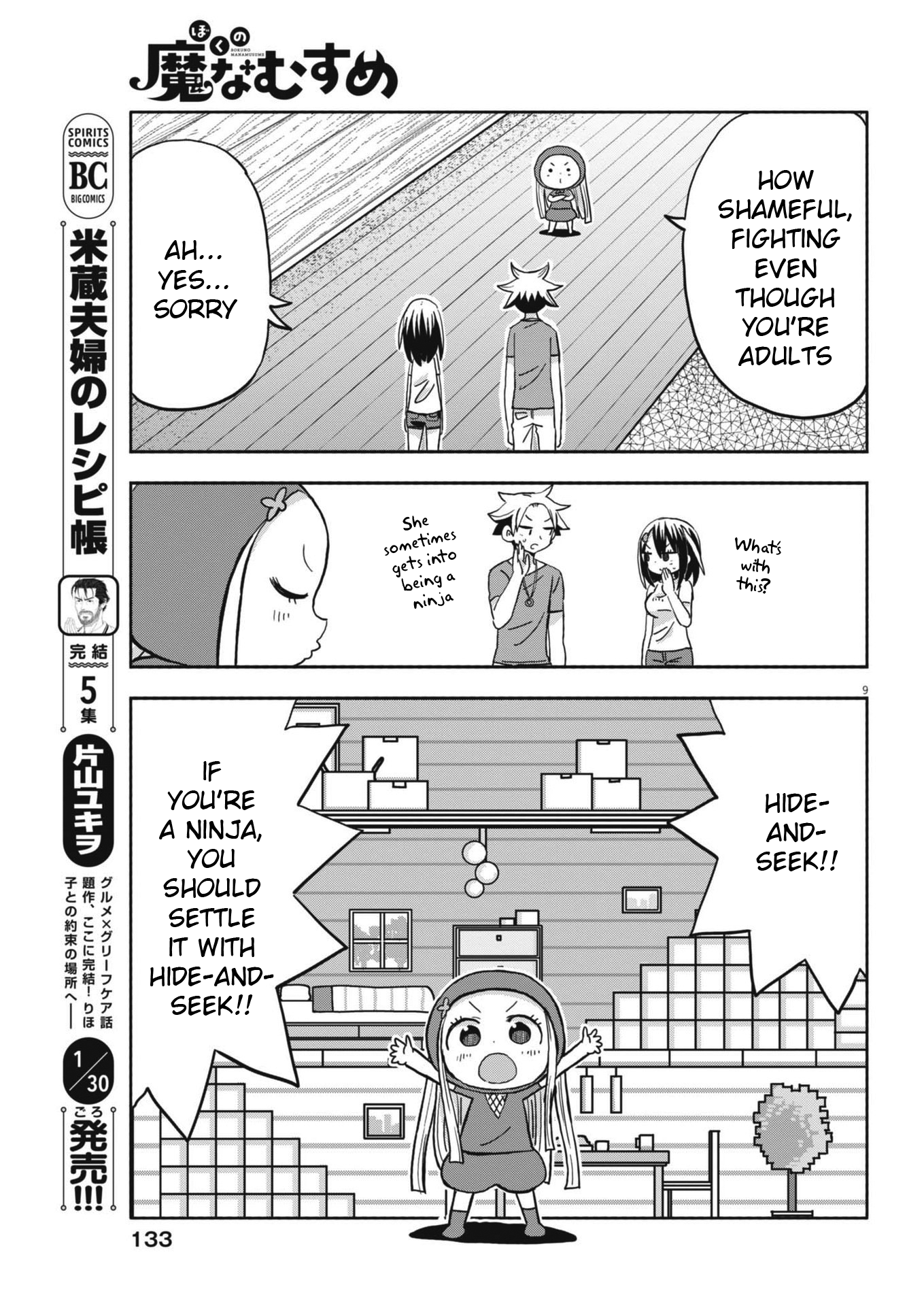 Page 9