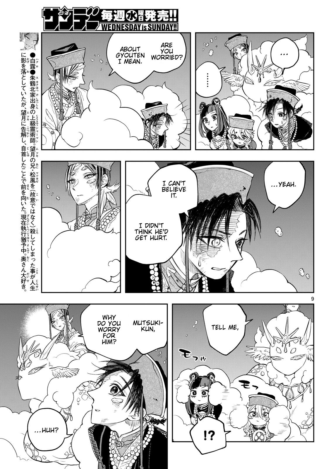 Page 9