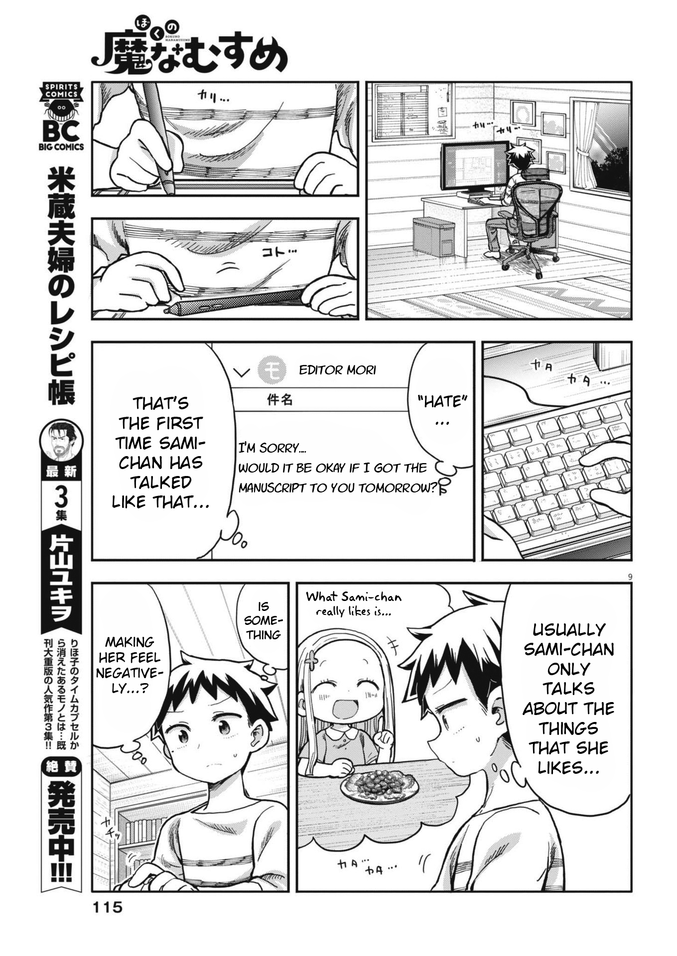 Page 9