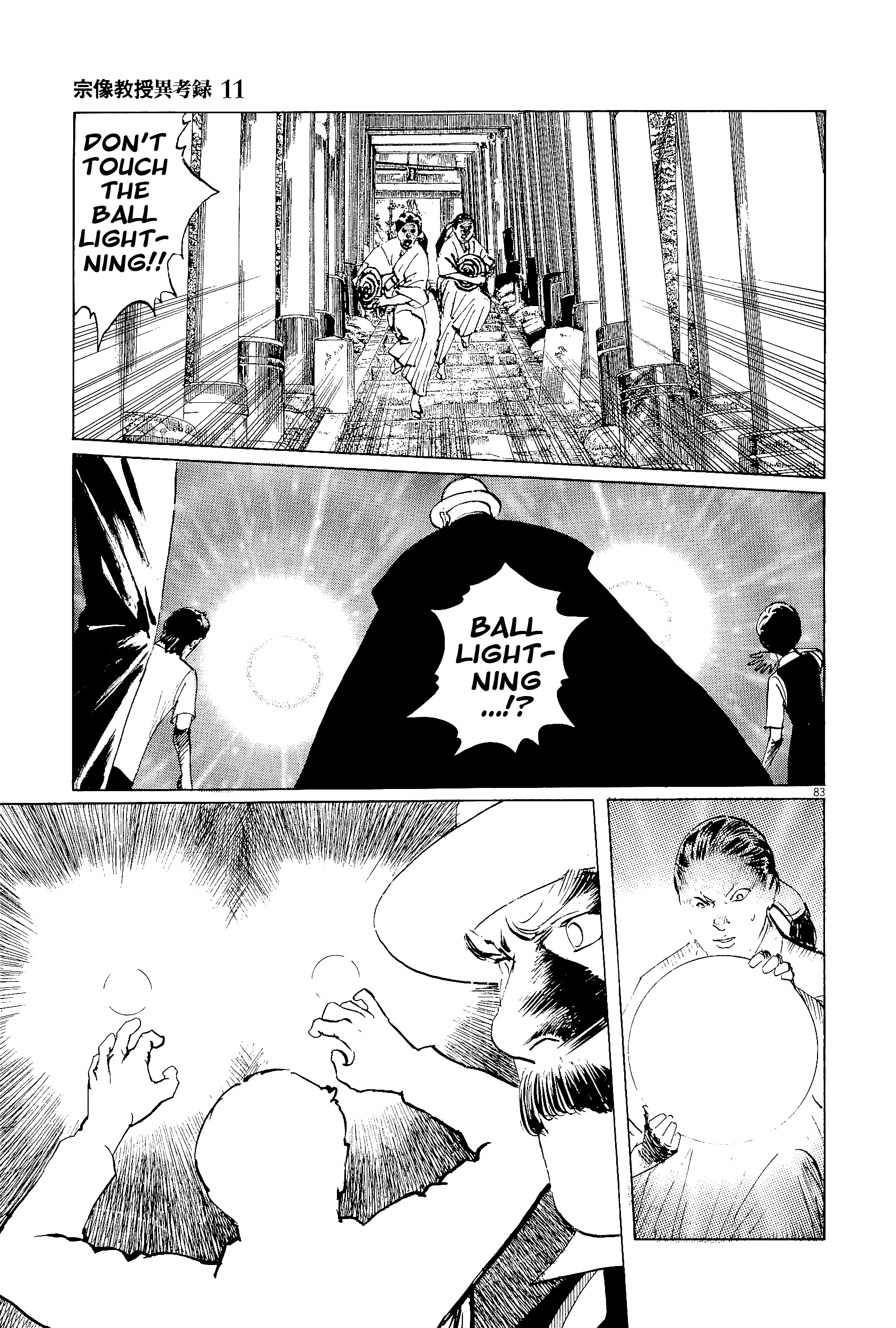 Page 83
