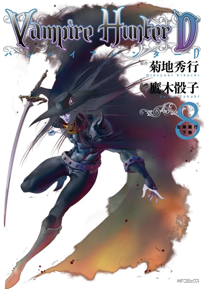 Vampire Hunter D