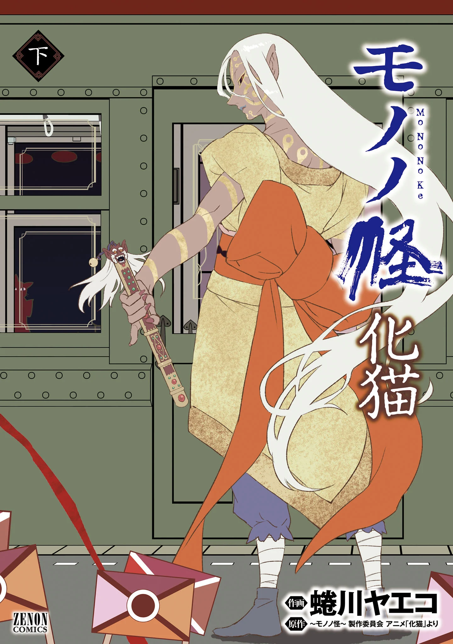 Mononoke: Bakeneko