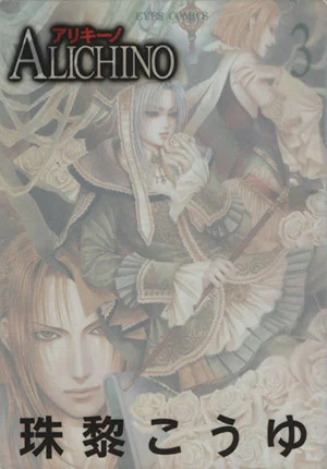 Alichino