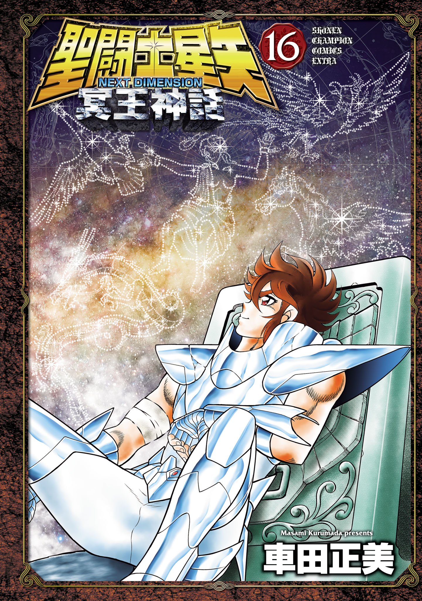 Saint Seiya: Next Dimension