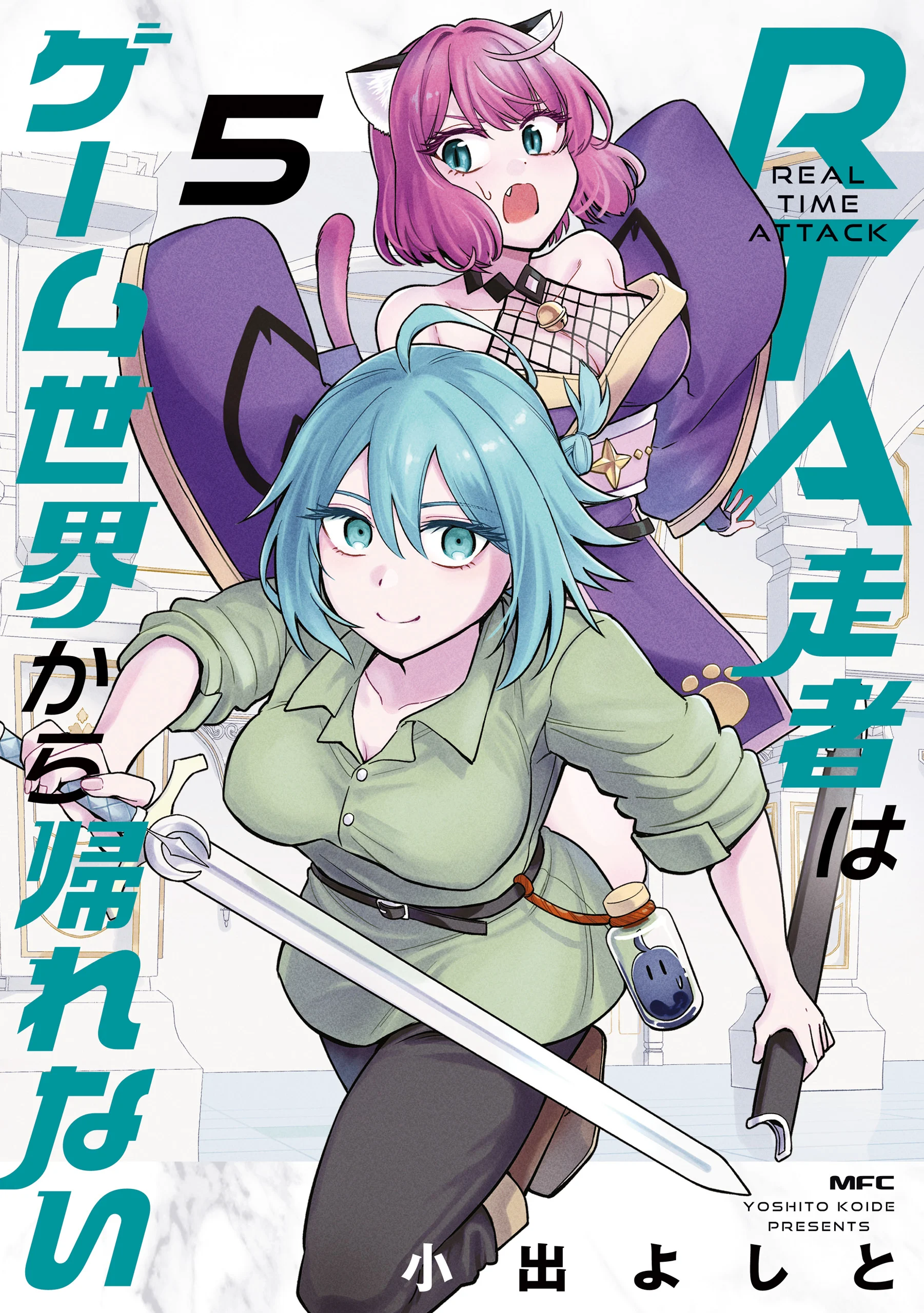 RTA Sousha wa Game Sekai kara Kaerenai