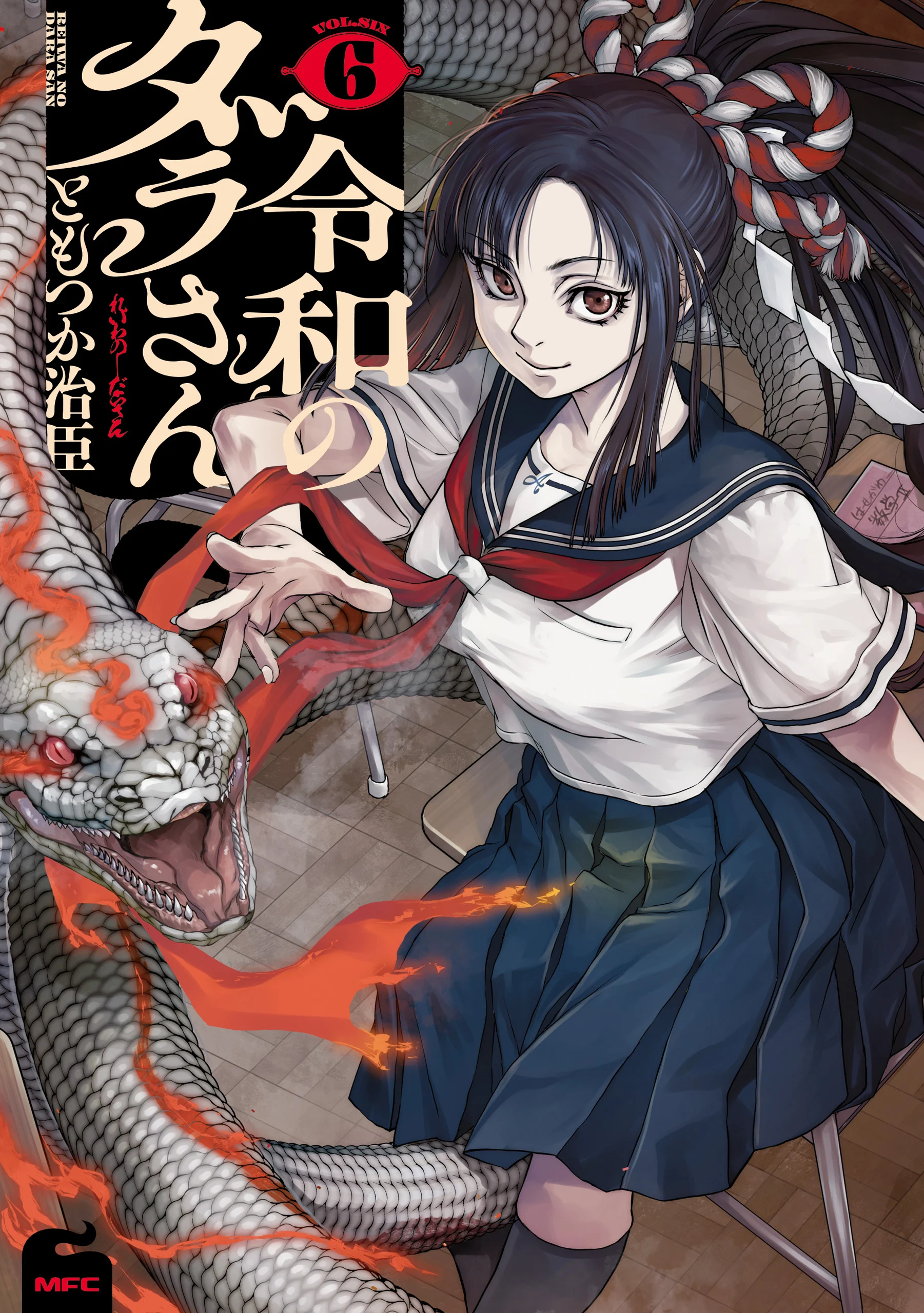 Dara-san of Reiwa