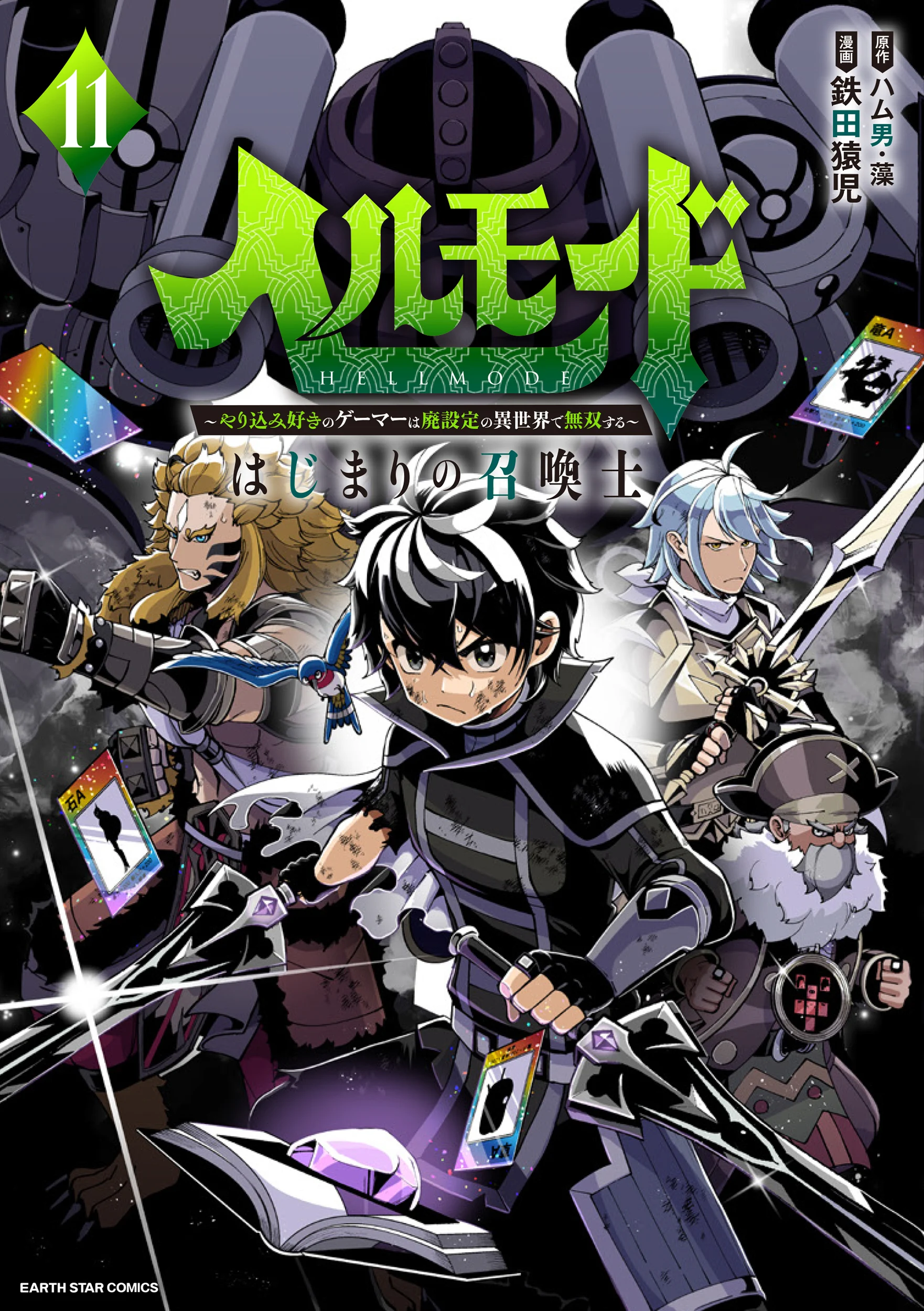 Hell Mode: Yarikomi Suki no Gamer wa Haisettei no Isekai de Musou Suru—Hajimari no Shoukanshi