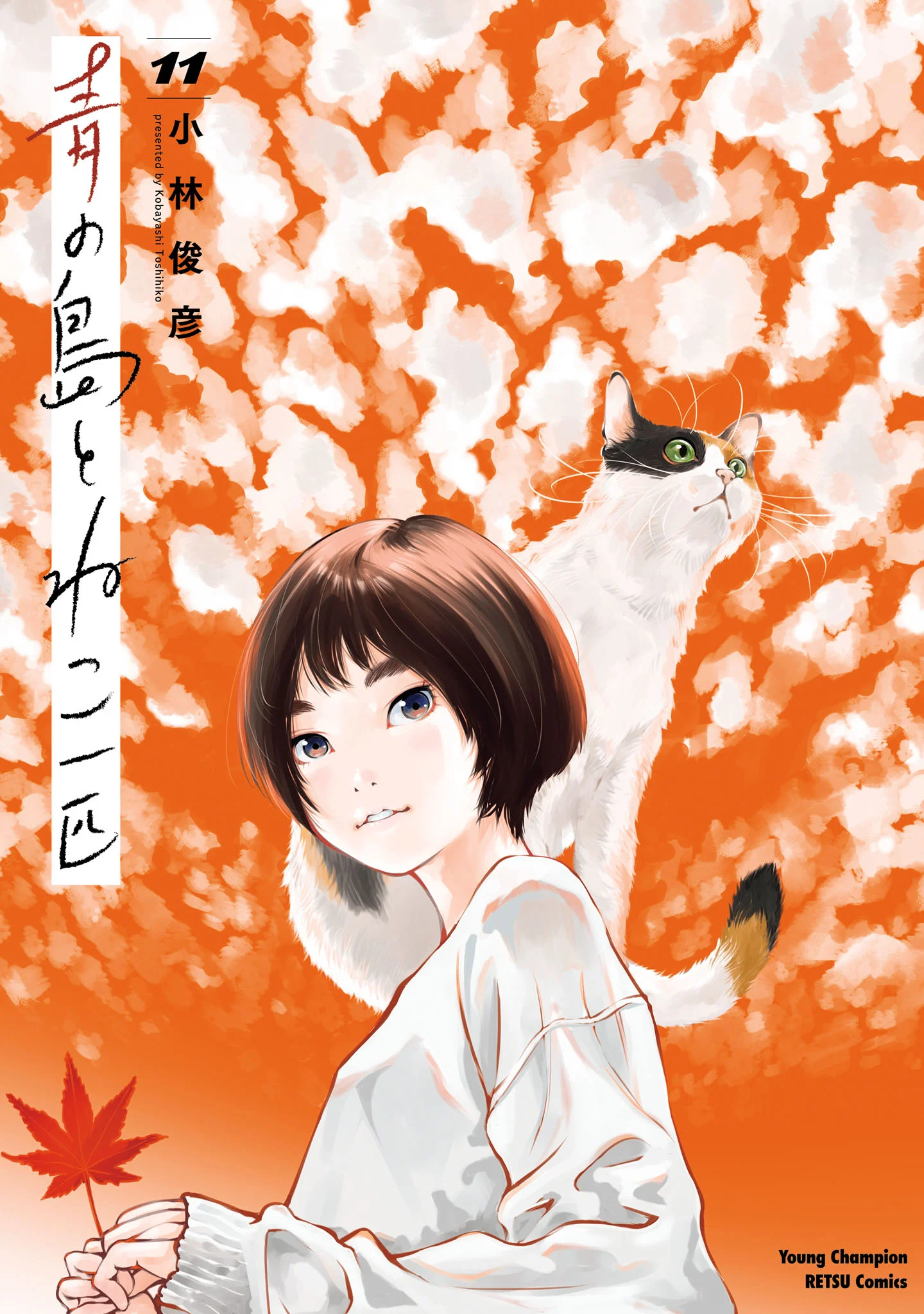 Ao no Shima to Neko Ippiki