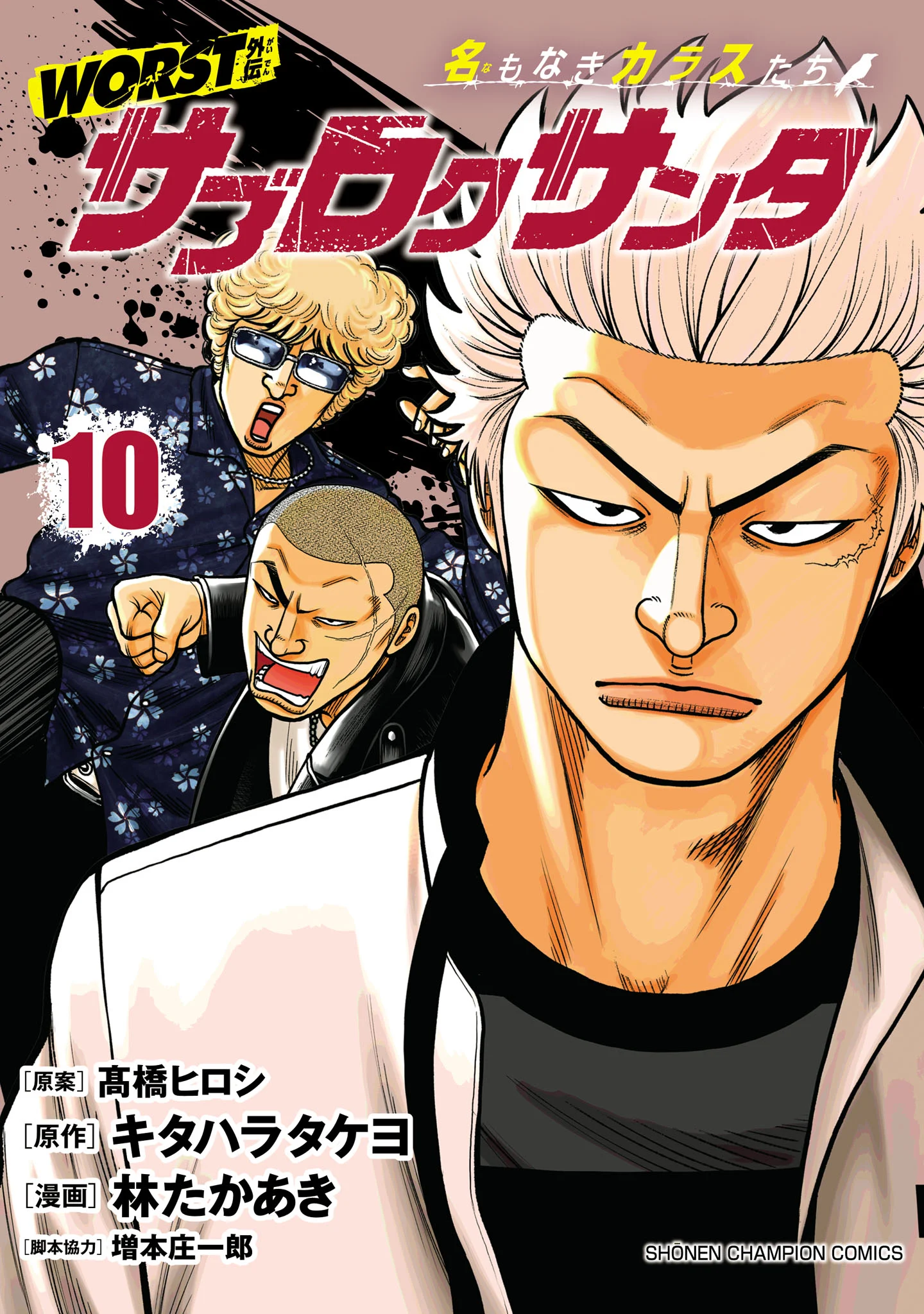 WORST Gaiden Saburoku Santa Namonaki Karasu-tachi
