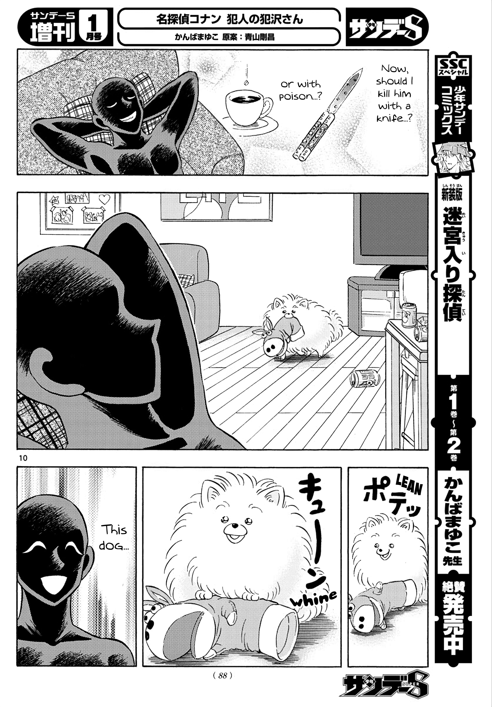 Page 10