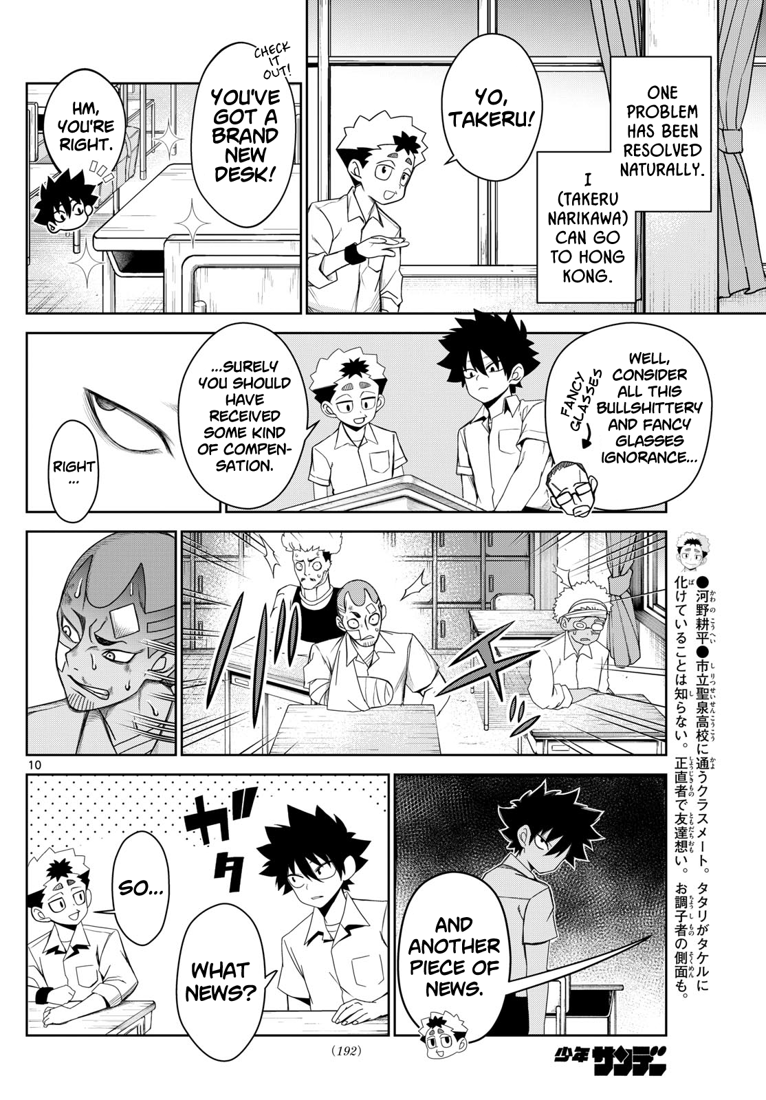 Page 10