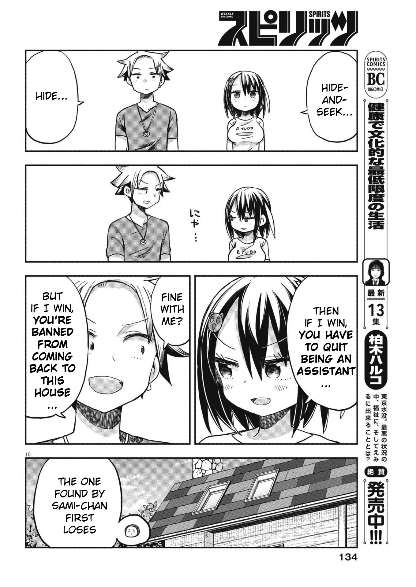 Page 10