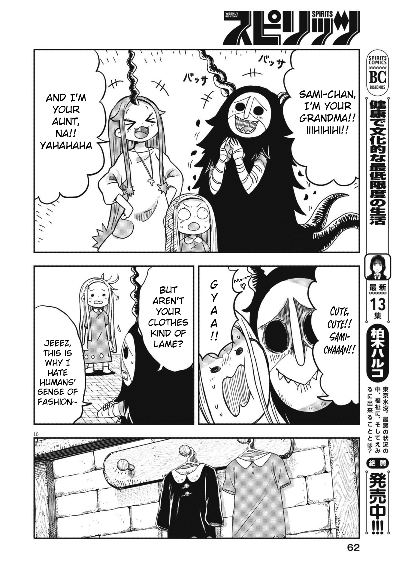 Page 10