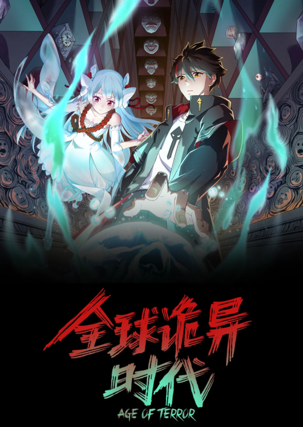 Age of Terror (Side Story)