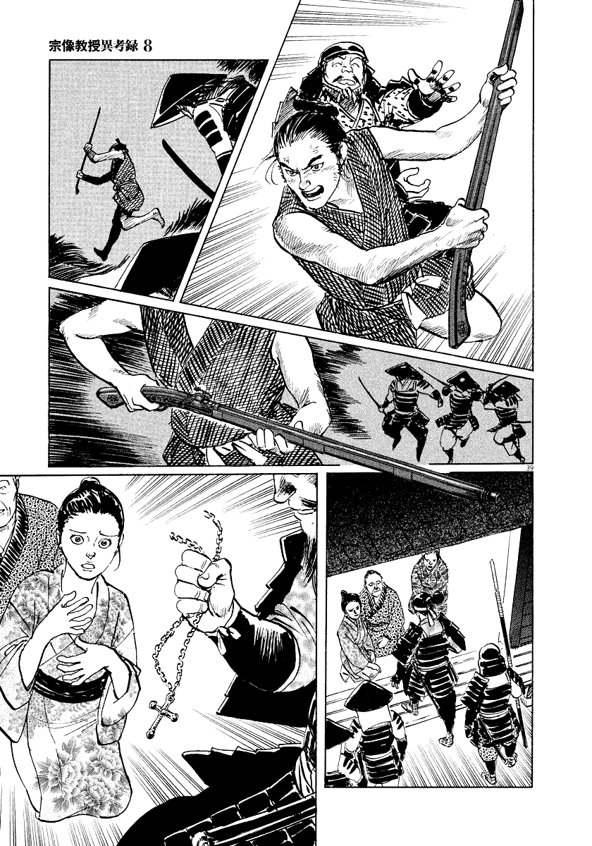Page 39