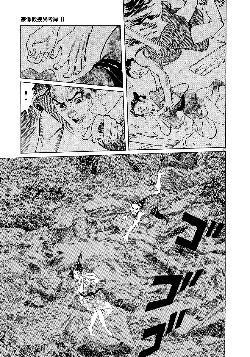 Page 62