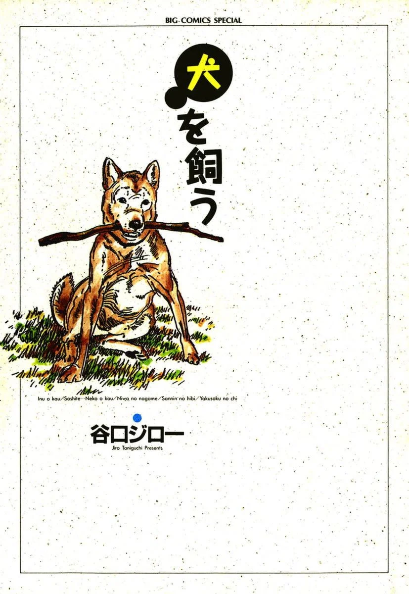 Raising a Dog