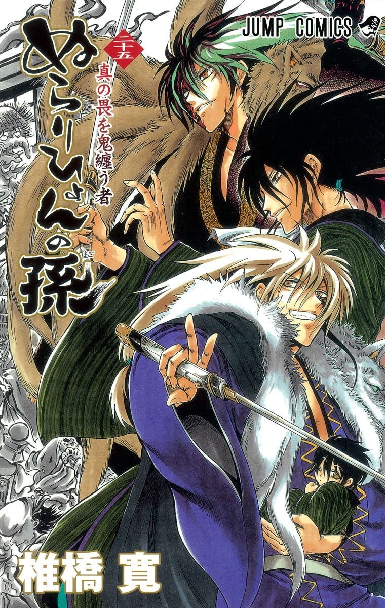 Nura: Rise of the Yokai Clan