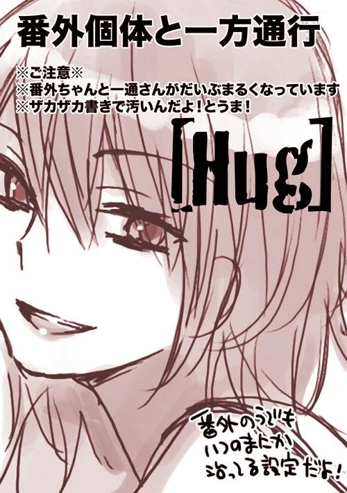 Toaru Majutsu no Index - Hug - Misaka Worst and Accelerator (Doujinshi)