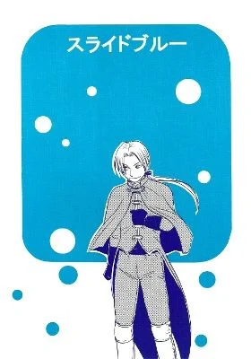 Dragon Quest VIII - Slide Blue (Doujinshi)