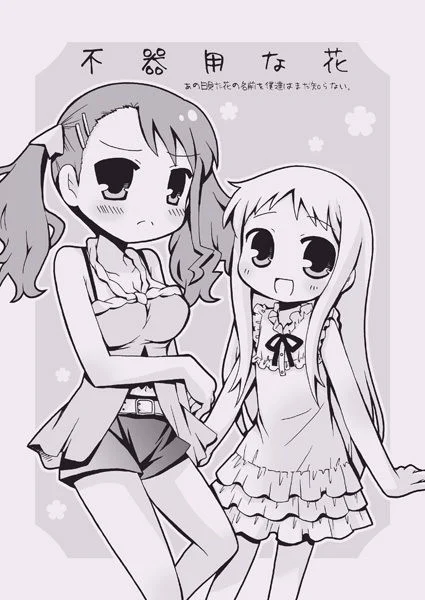 AnoHana - Bukiyou na Hana (Doujinshi)