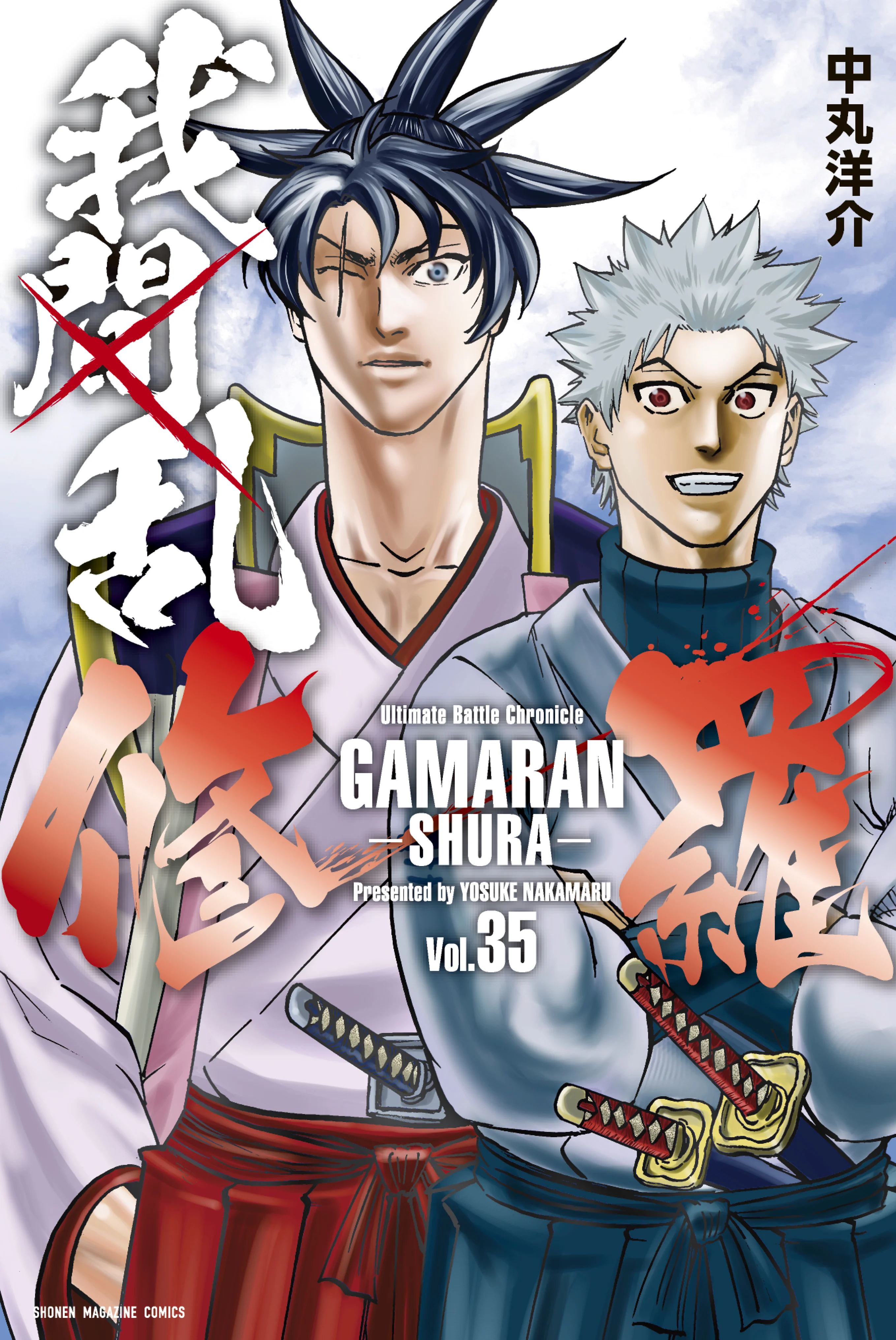 Gamaran: Shura
