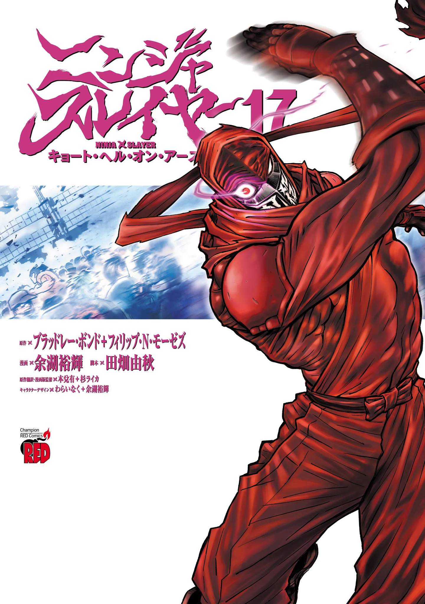 Ninja Slayer - Kyoto Heru on Asu
