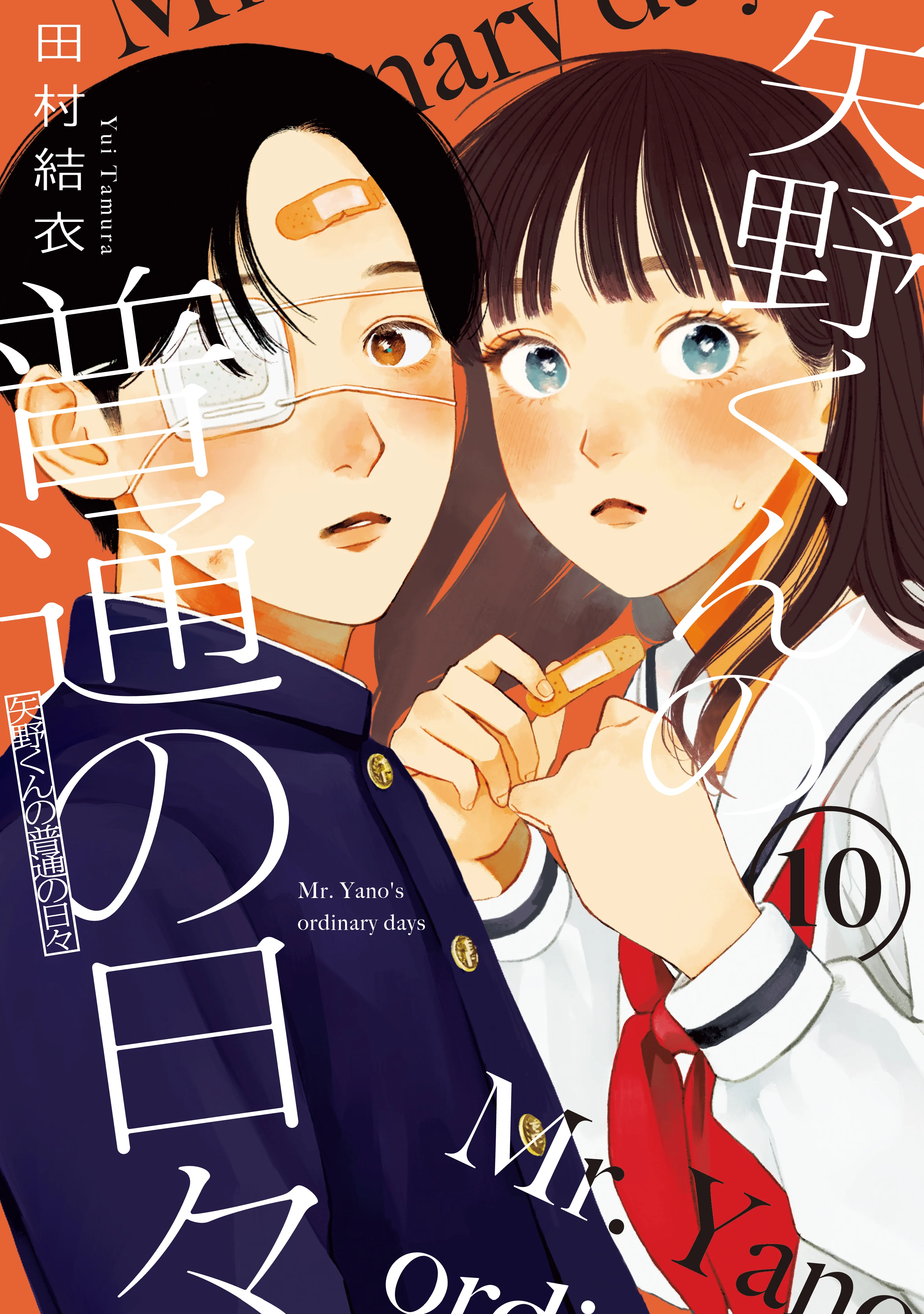 Yano-kun no Futsuu no Hibi