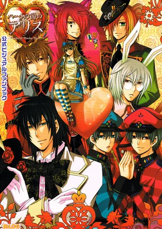 Heart no Kuni no Alice ~Wonderful Wonder World~ Fanbook