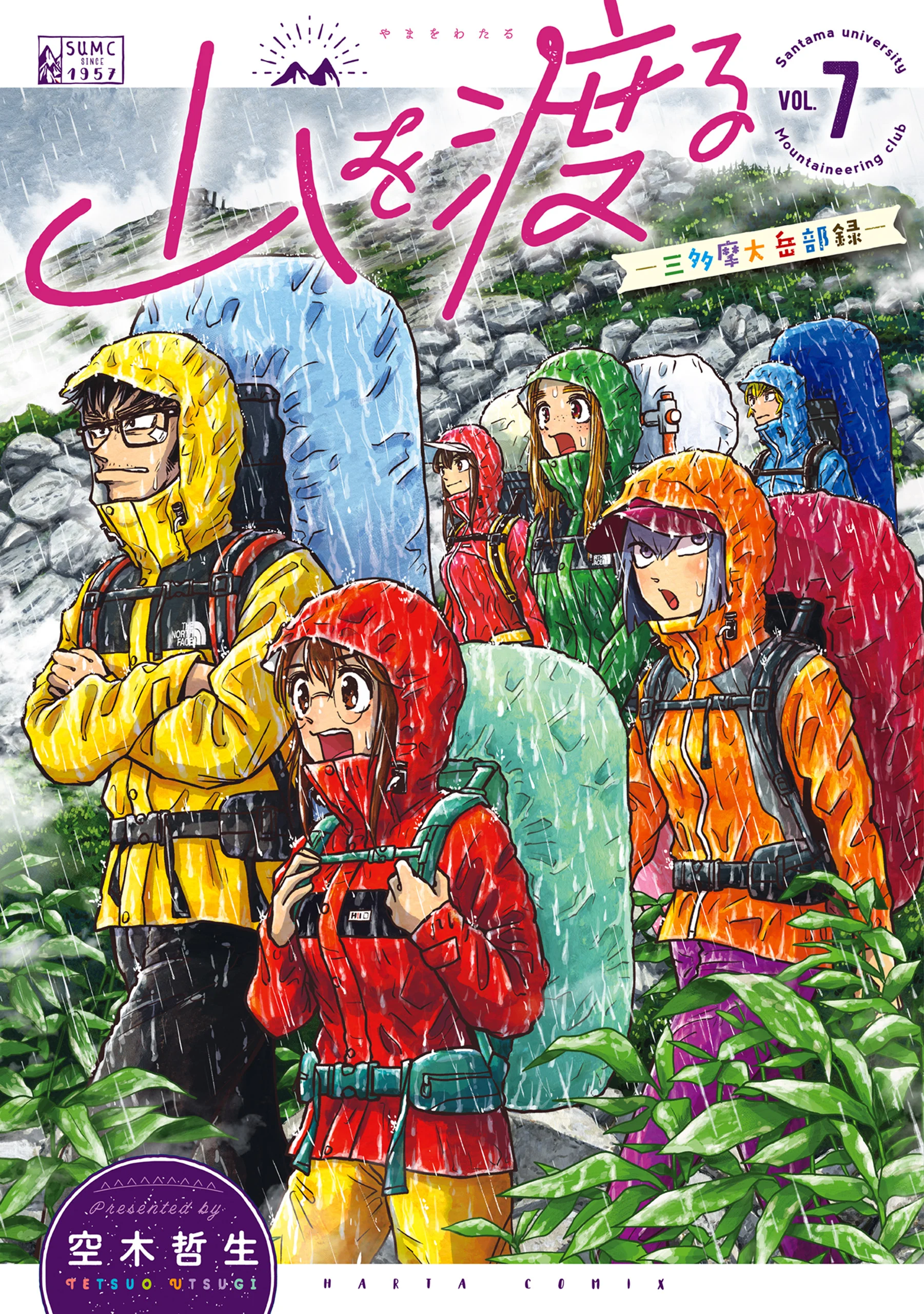 Cross the Mountains, Yama wo Wataru: Santamadai Gakuburoku