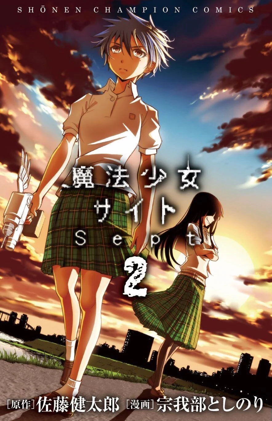 Magical Girl Site Sept