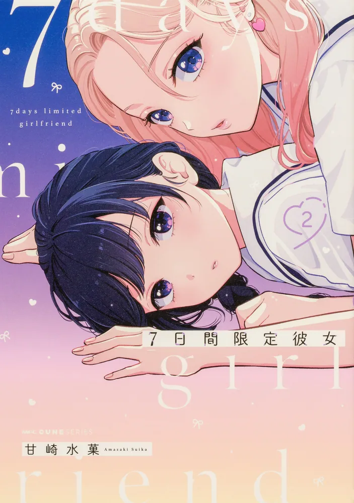 7-Kakan Gentei Kanojo