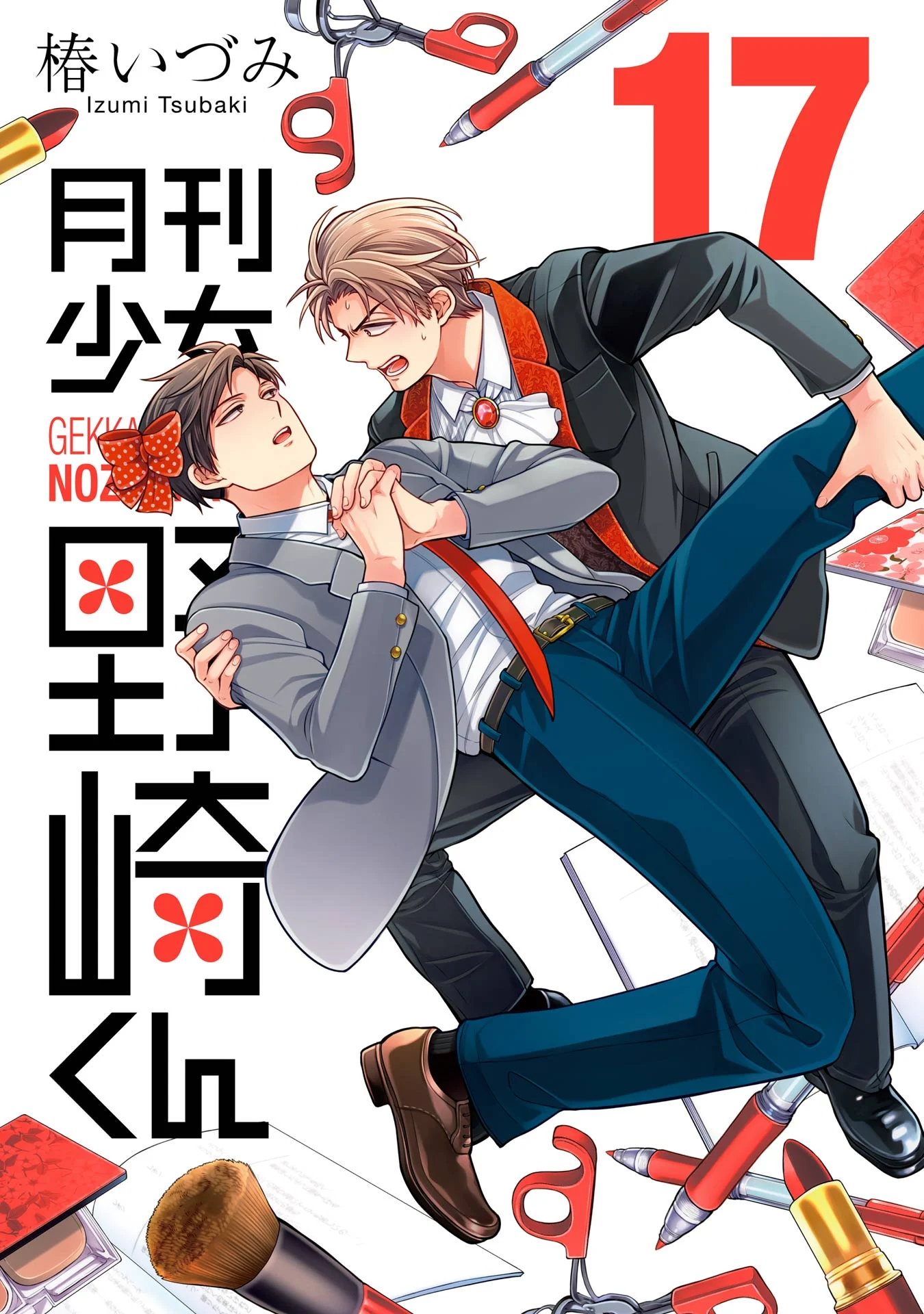 Monthly Girls' Nozaki-kun