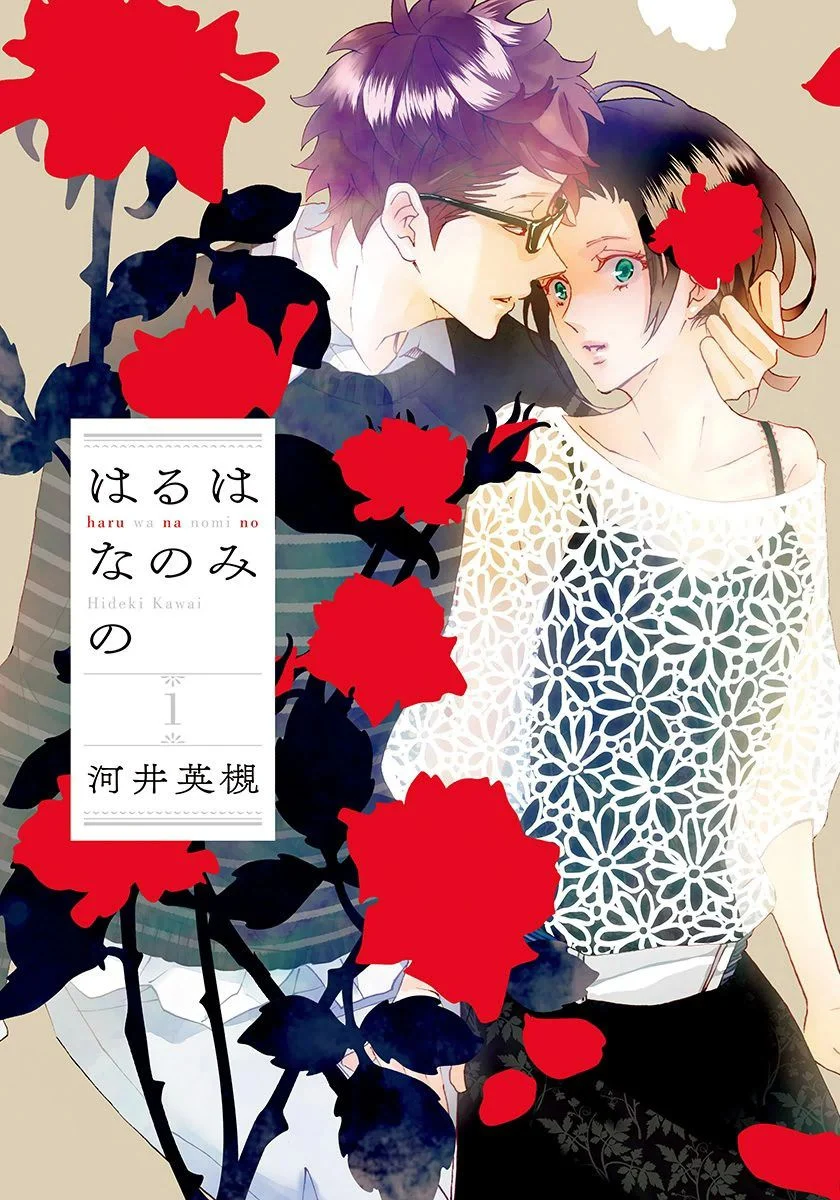Haru wa Nano Mino