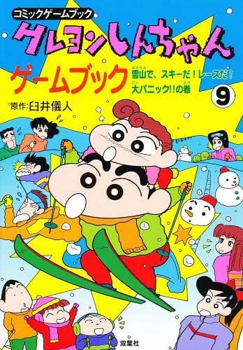 Crayon Shin-chan Game Book