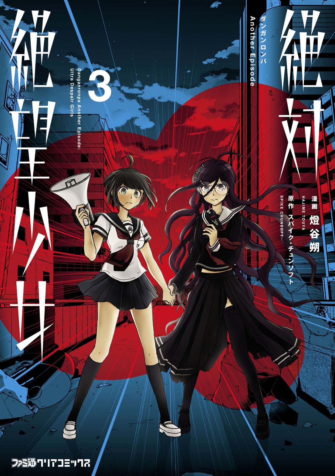 Zettai Zetsubou Shoujo - Danganronpa Another Episode
