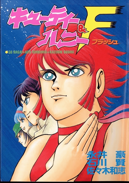 Cutie Honey & Flash