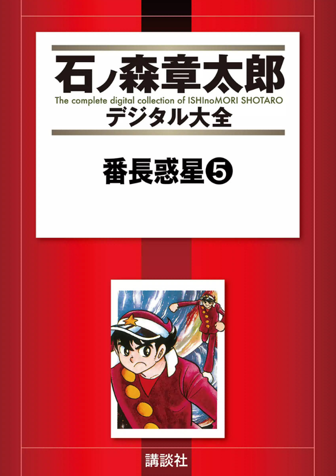 Bancho Planet