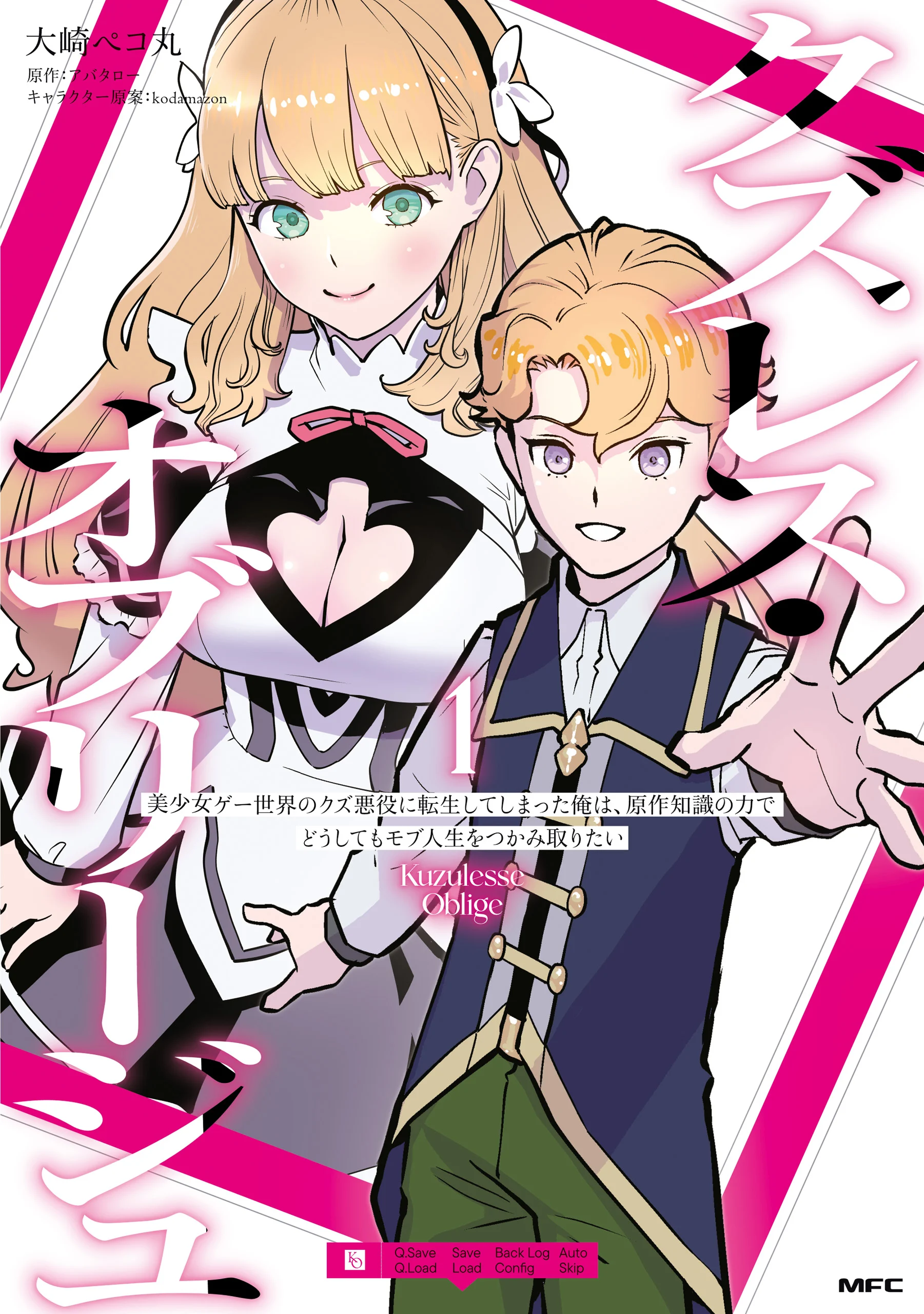 Kuzulesse Oblige - 18-kin Game Sekai no Kuzu Akuyaku ni Tensei Shiteshimatta Ore wa, Gensaku Chishiki no Chikara de Doushite mo Mob Jinsei wo Tsukami Toritai