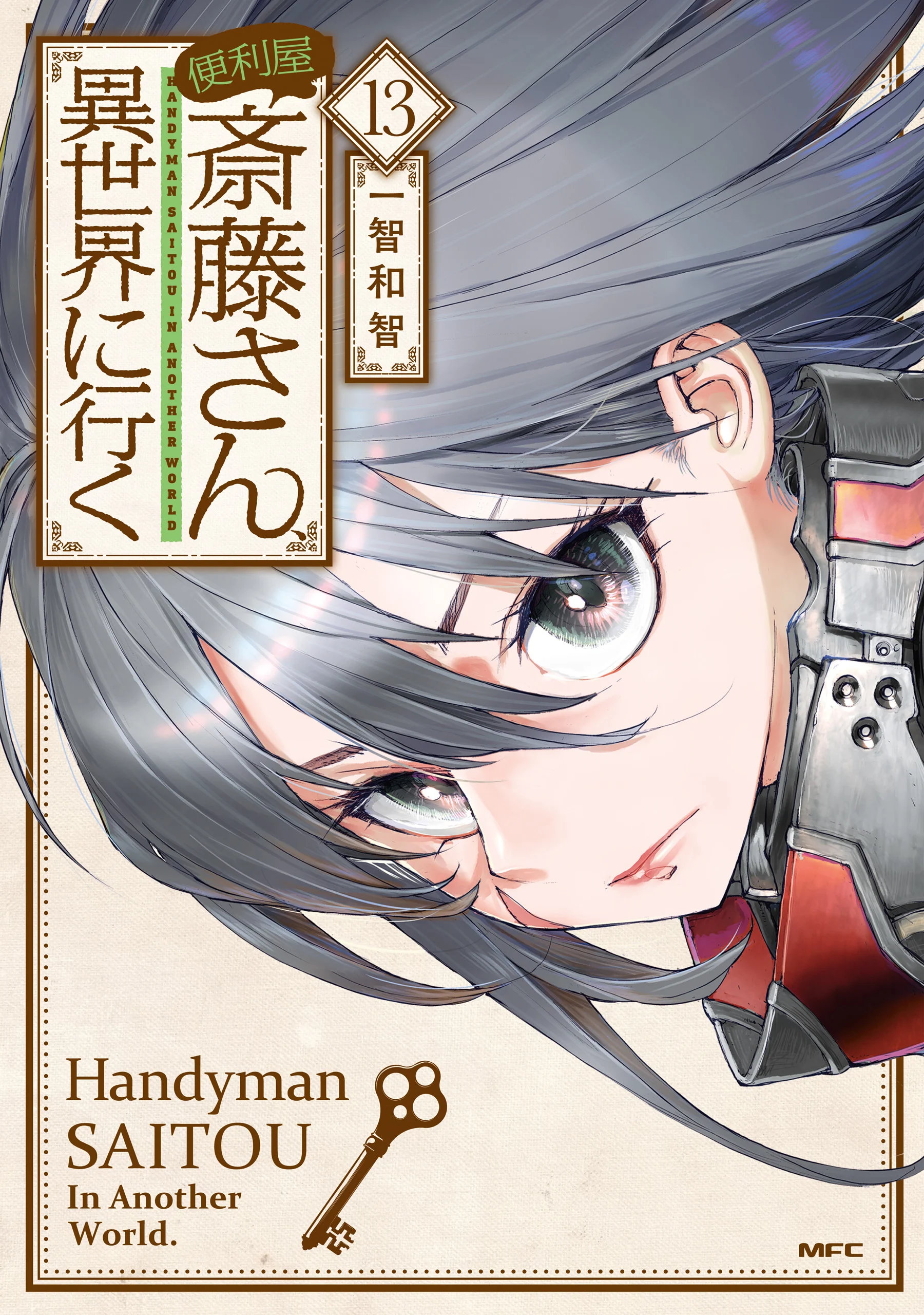 Handyman Saitou in Another World