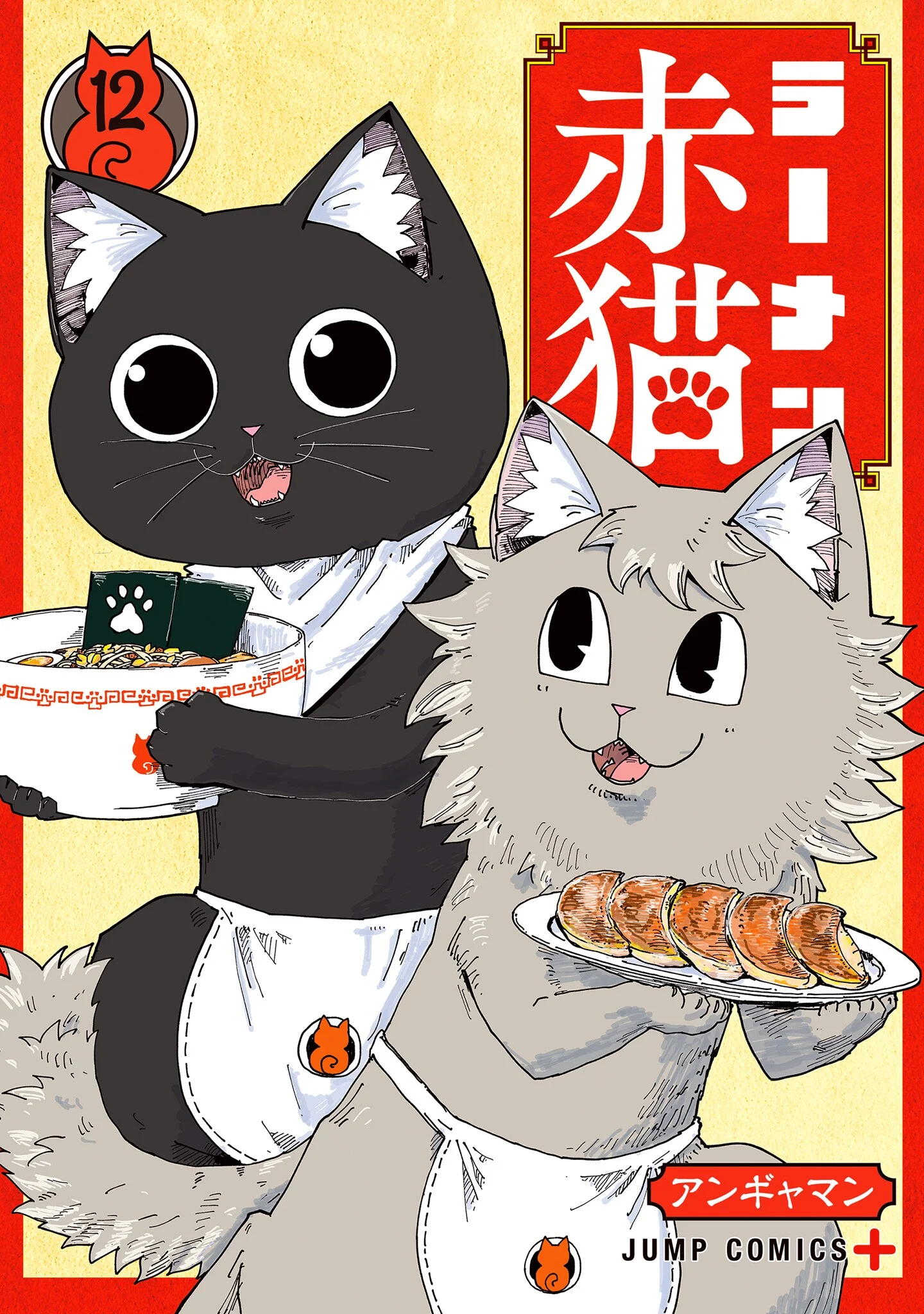 Red Cat Ramen