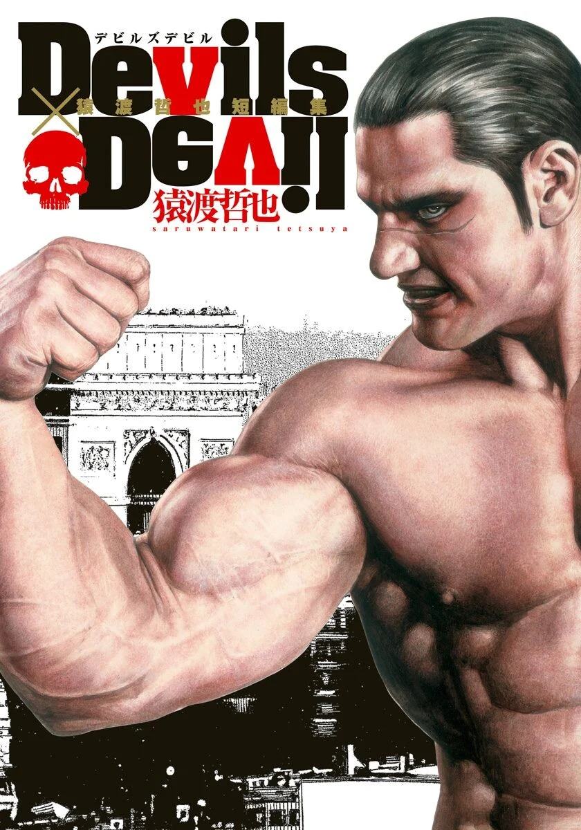 Devils × Devil - Kiryu in Paris