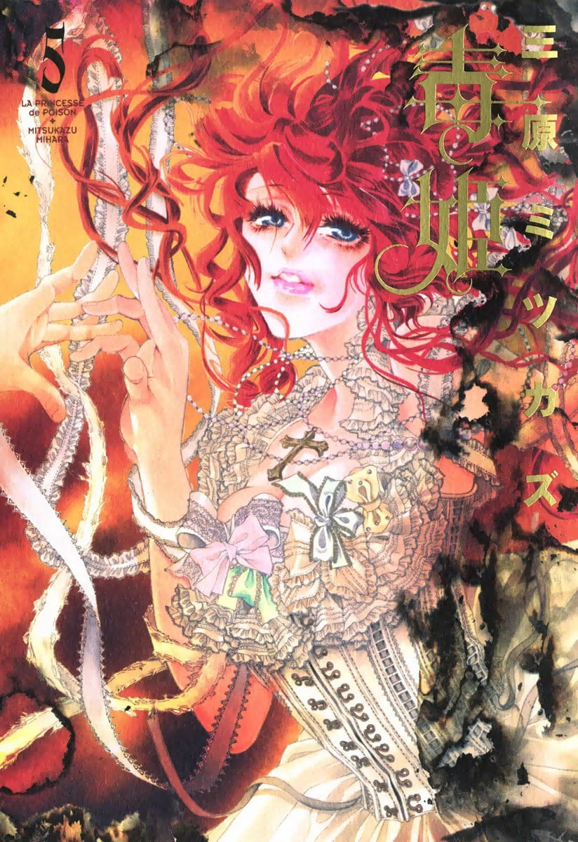 Dokuhime