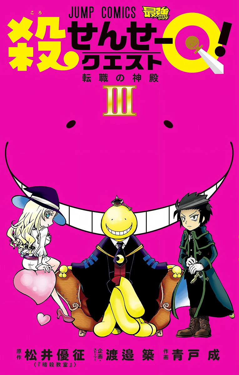 Korosensei Quest!